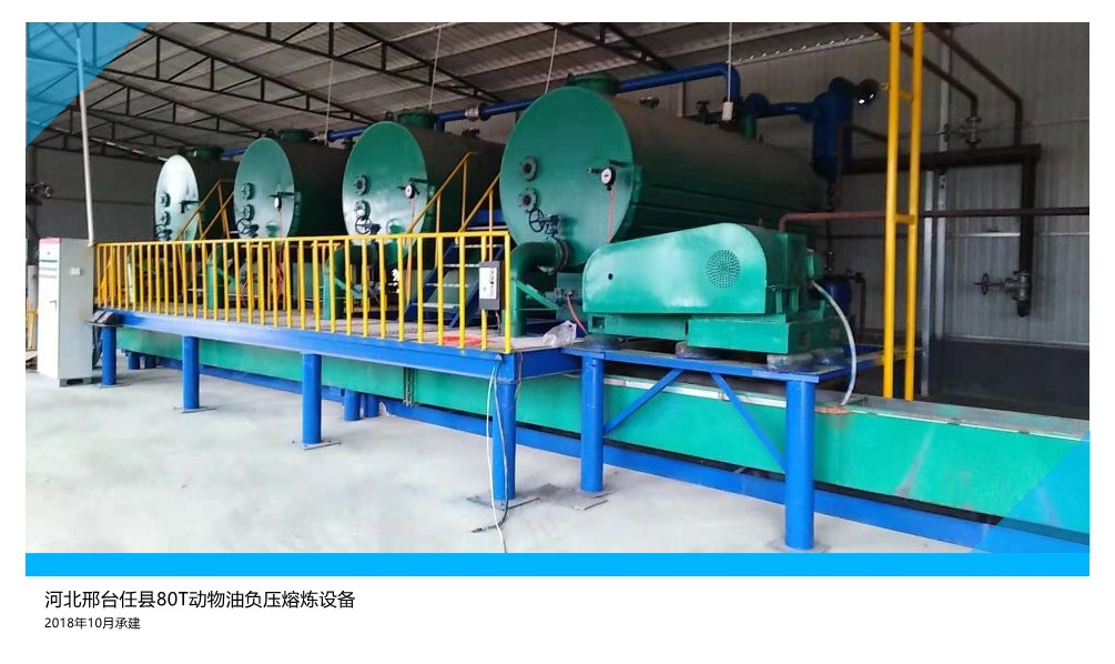 河北鸡鸭油熬炼设备生产线